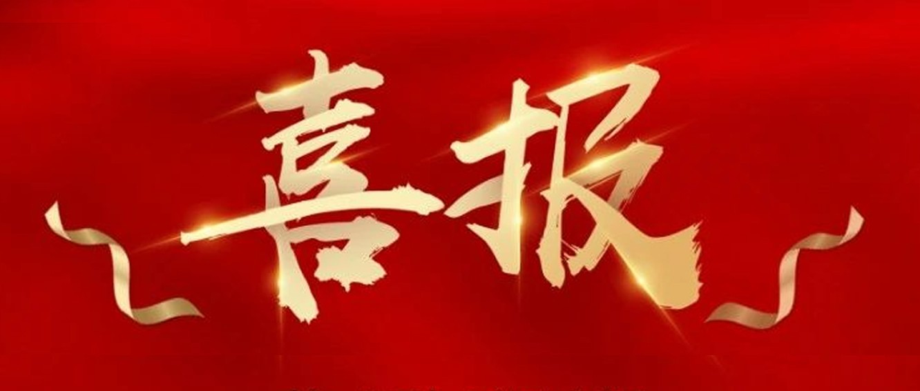 喜報|臺州農(nóng)資榮獲椒江區(qū)2020年度優(yōu)秀商貿(mào)企業(yè)、農(nóng)業(yè)生產(chǎn)綜合發(fā)展獎、新型農(nóng)業(yè)經(jīng)營主體培育獎