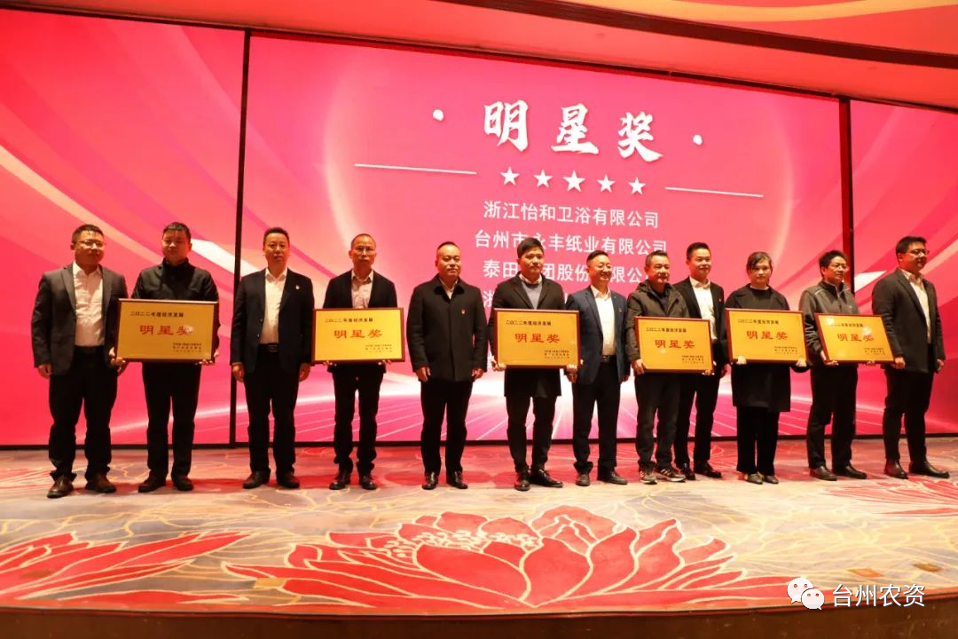 喜報！臺州農(nóng)資、臺農(nóng)瓜業(yè)分別榮獲海門街道2022年度經(jīng)濟(jì)發(fā)展“明星獎、“貢獻(xiàn)獎”