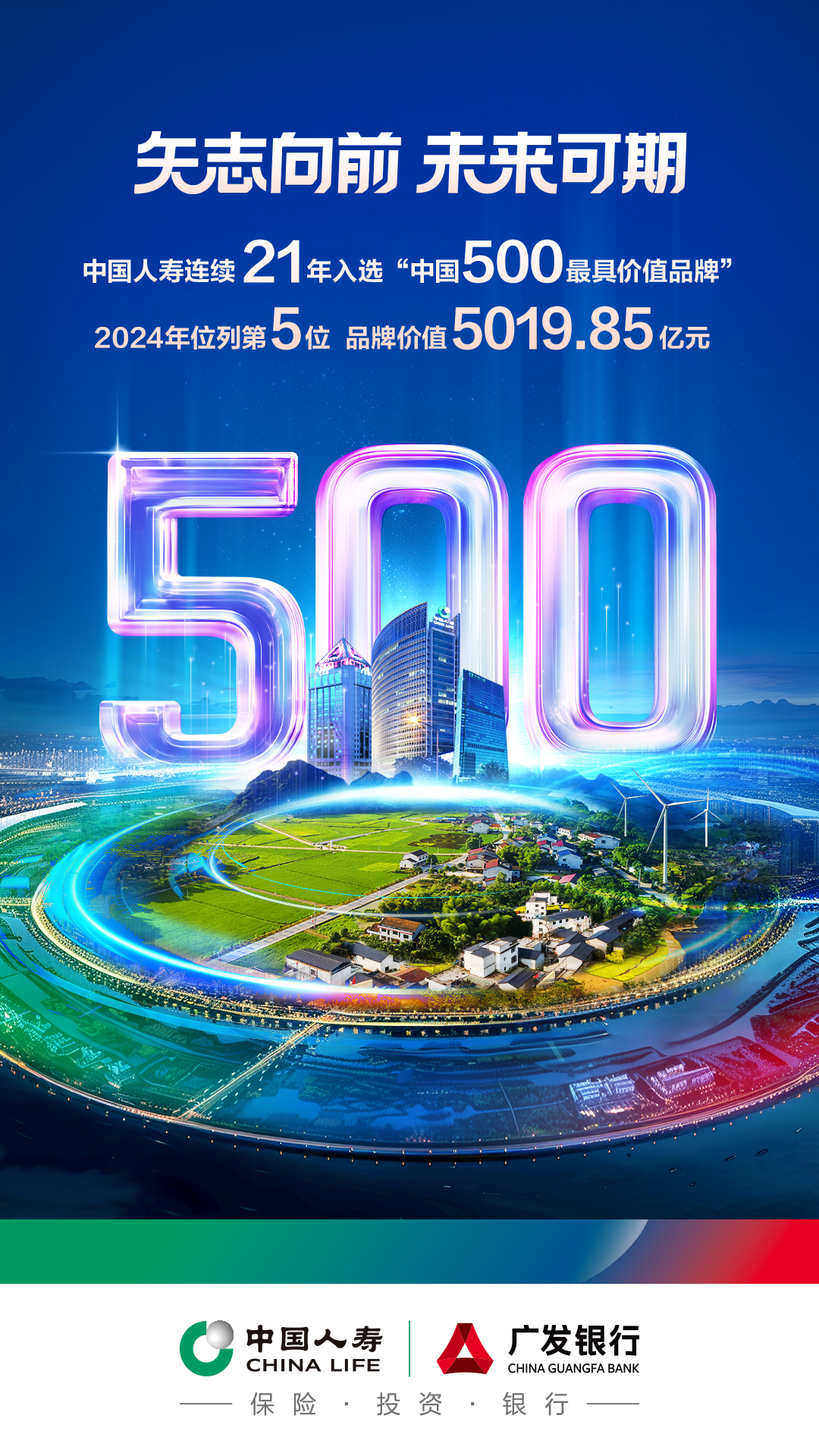 20240617五百最具價值品牌.jpg