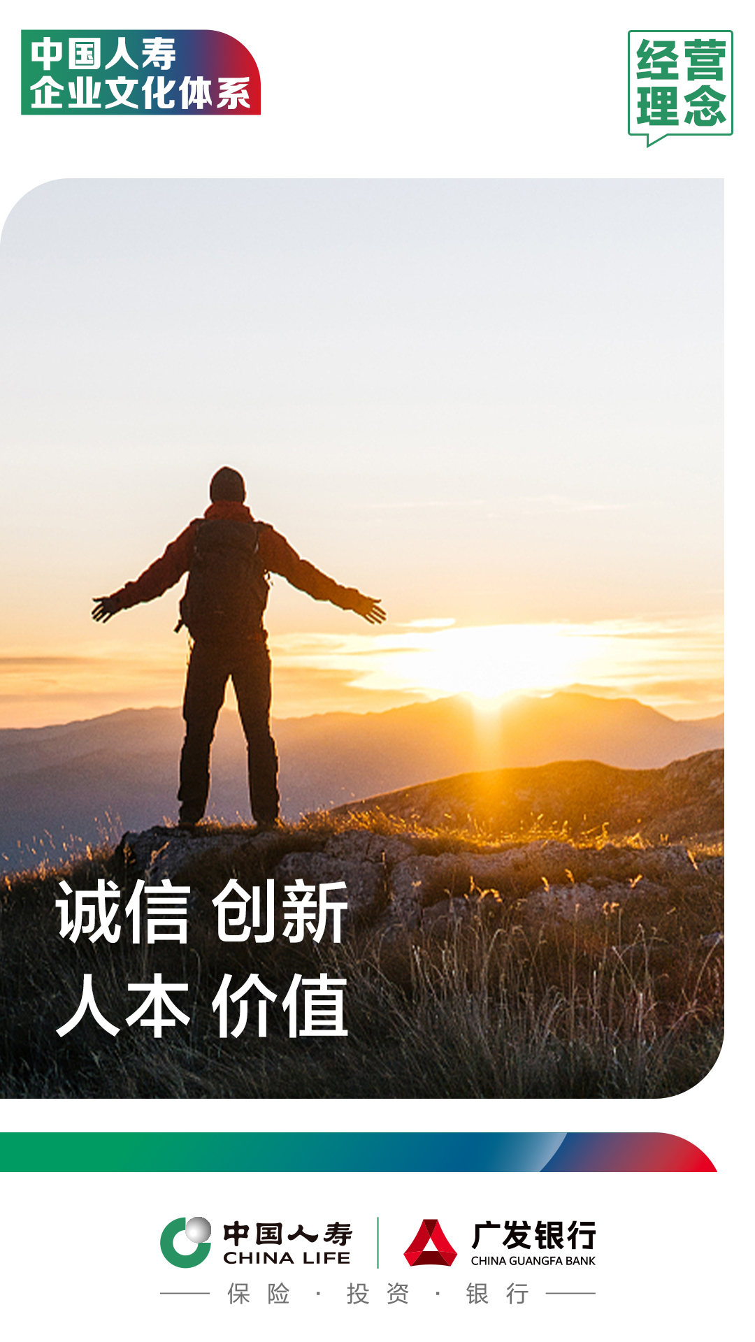 經(jīng)營(yíng)理念.jpg