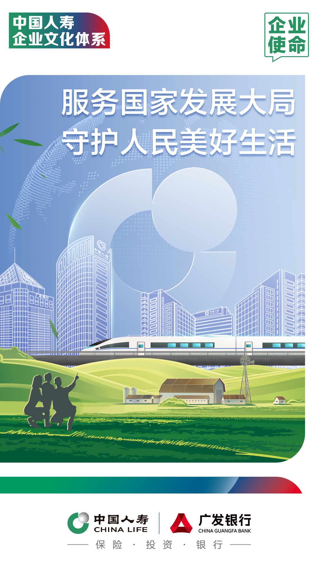 企業(yè)使命.jpg